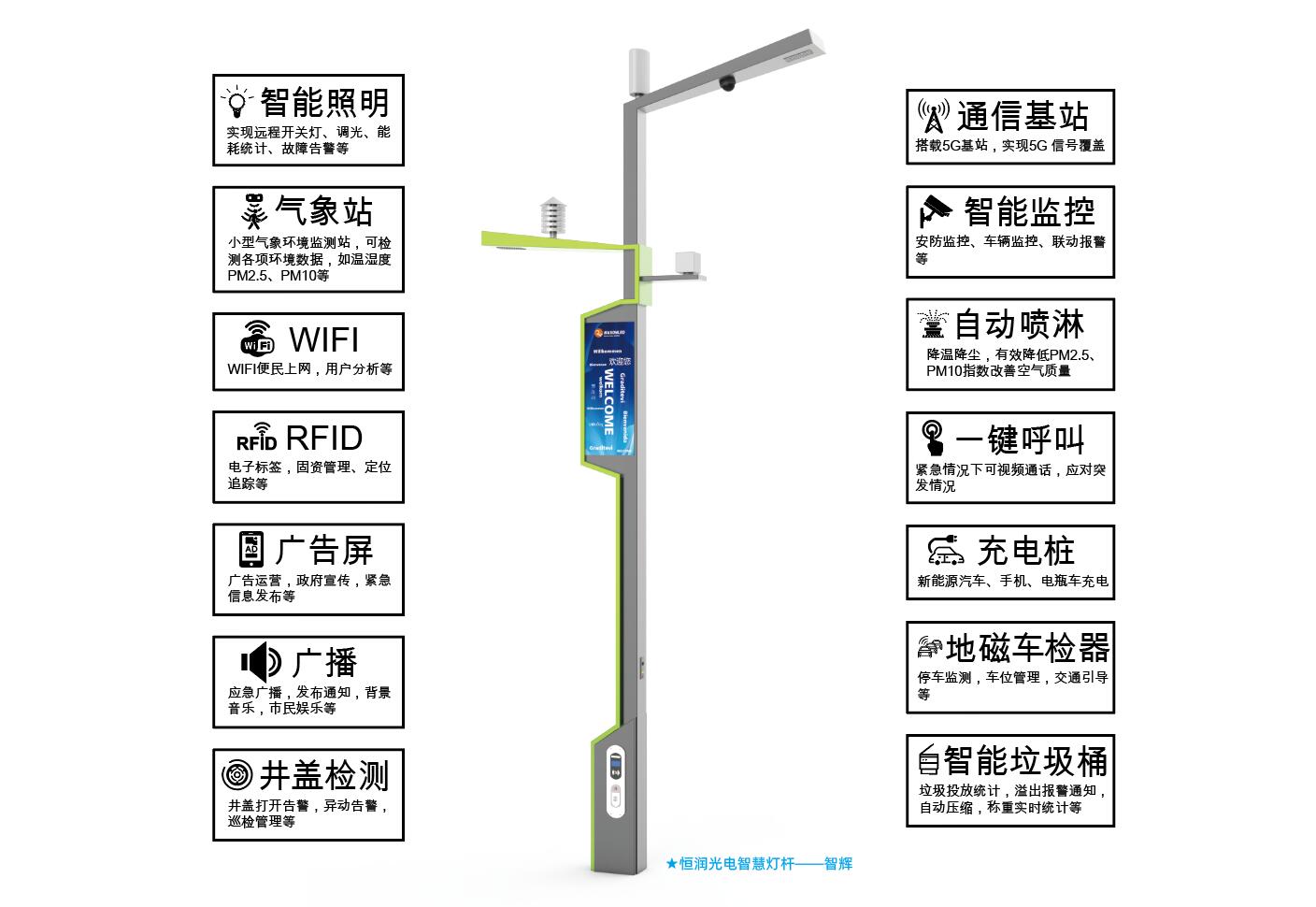 恒潤(rùn)智輝.jpg